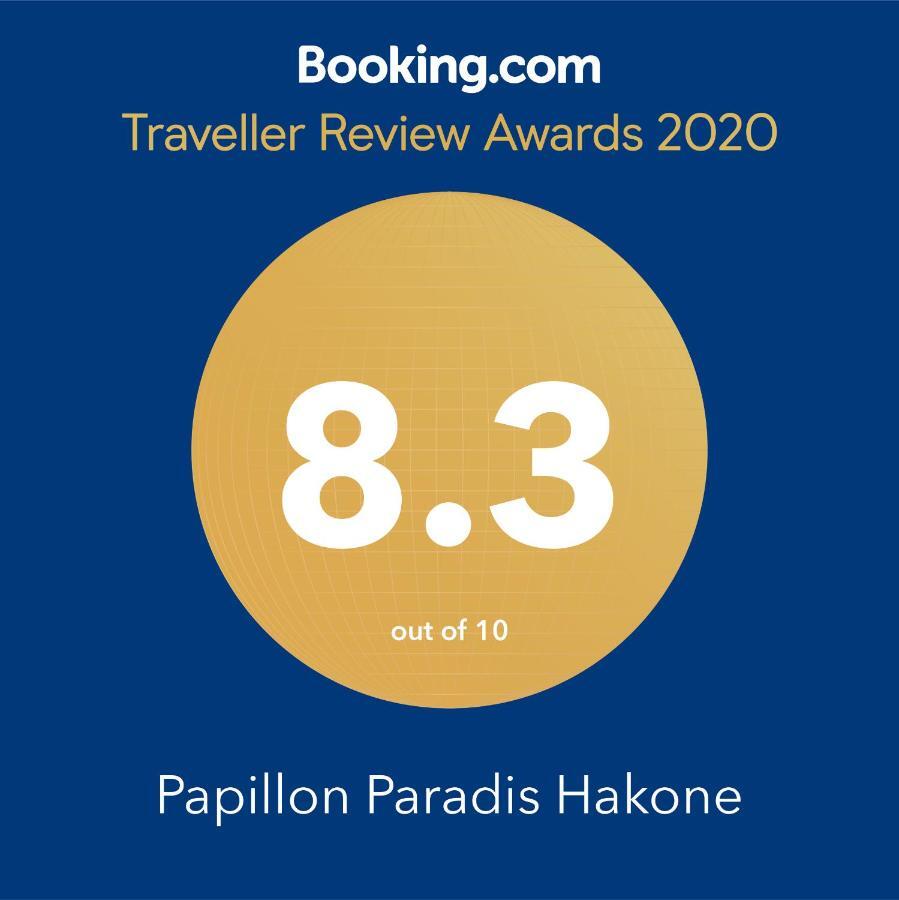 Papillon Paradis Hakone Exteriör bild